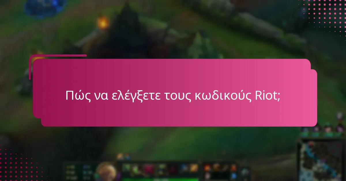 Πώς να ελέγξετε τους κωδικούς Riot;