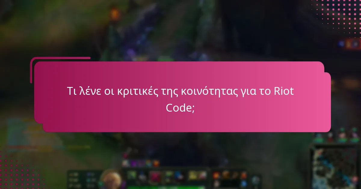 Τι λένε οι κριτικές της κοινότητας για το Riot Code;